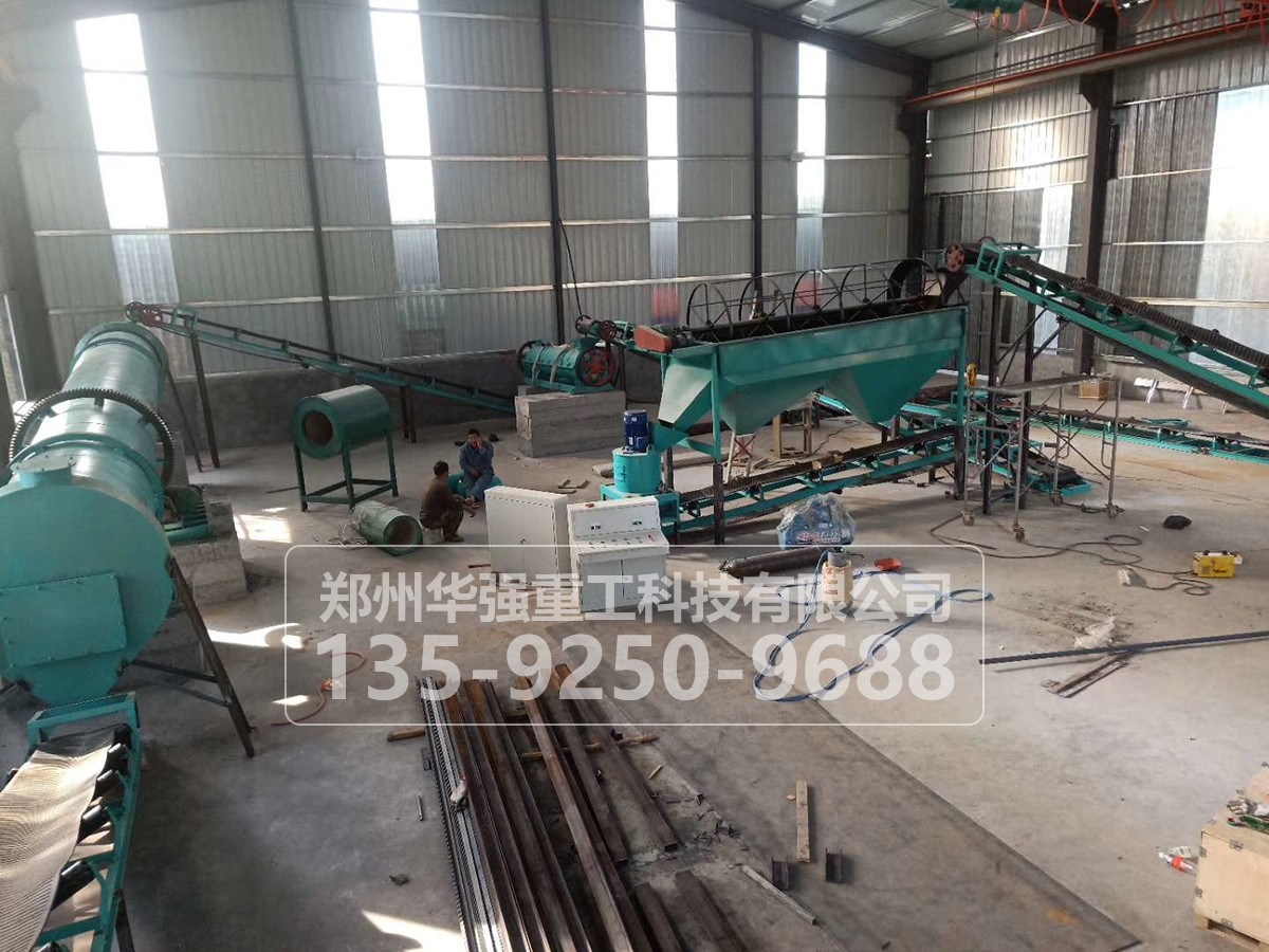 華強(qiáng)全套牛羊糞加工有機(jī)肥設(shè)備，提升有機(jī)肥生產(chǎn)效率